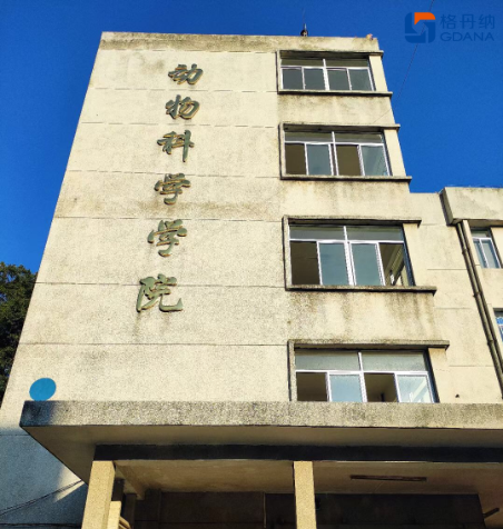 華南農(nóng)業(yè)大學(xué)動物科學(xué)學(xué)院