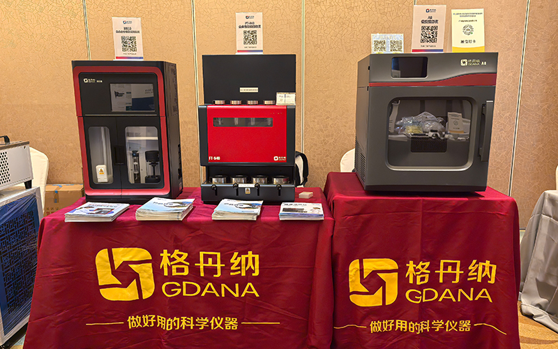 微波消解儀、免水全自動(dòng)凱氏定氮儀和全自動(dòng)索氏提取儀