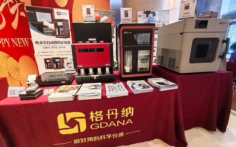 格丹納儀器亮相第三屆灣區(qū)第三方檢測(cè)年會(huì) 賦能檢測(cè)行業(yè)高效發(fā)展