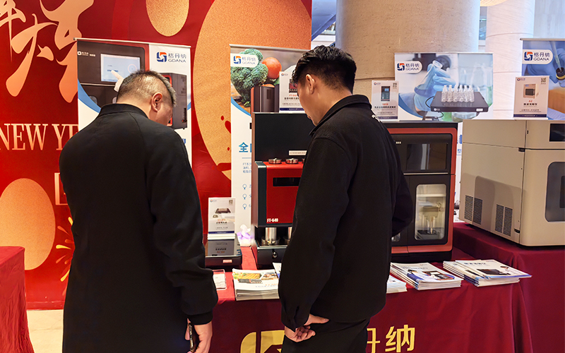 格丹納儀器亮相第三屆灣區(qū)第三方檢測年會 賦能檢測行業(yè)高效發(fā)展