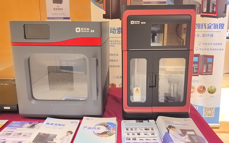 格丹納亮相食品科技學(xué)術(shù)研討會(huì) 以創(chuàng)新儀器助力行業(yè)可持續(xù)發(fā)展